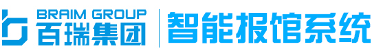 百瑞智能报馆系统